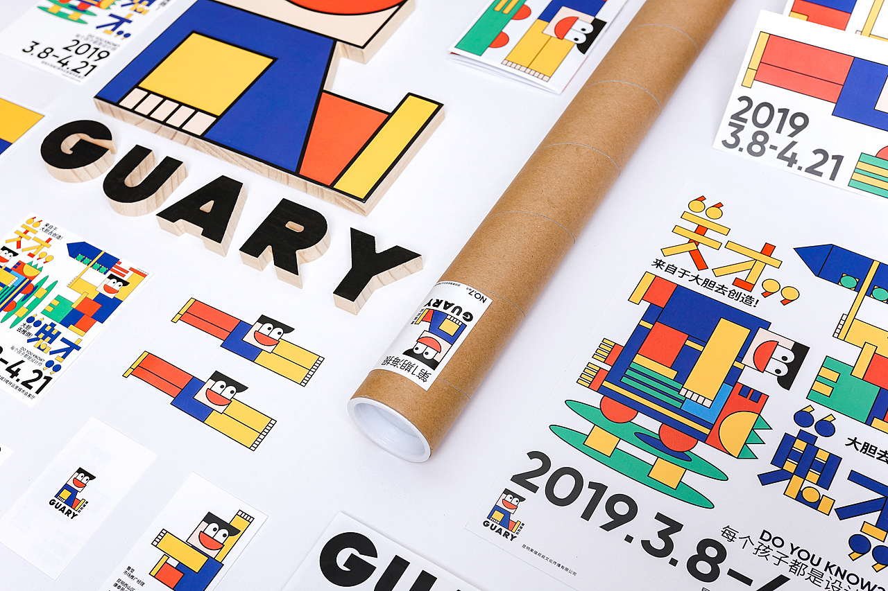 GUARY果瑞叔叔 | 益智类游玩场所（图ZMjU5MDg4MTUy） - 品牌 - 站酷设计师张弢原创素材 - 站酷ZCOOL