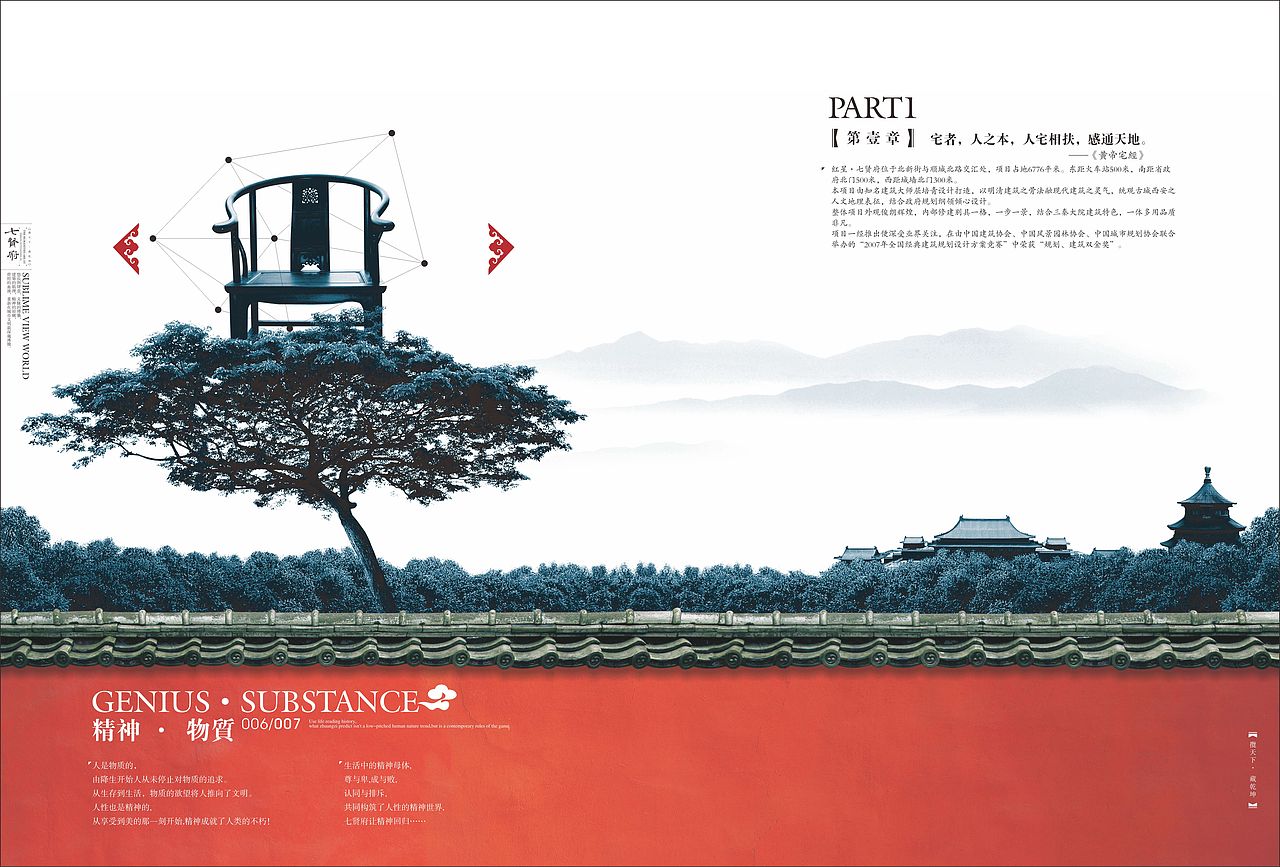 七贤府宣传册（图ZMTc2MTQzMDA=） - 书籍/画册 - 站酷设计师fox596原创素材 - 站酷ZCOOL