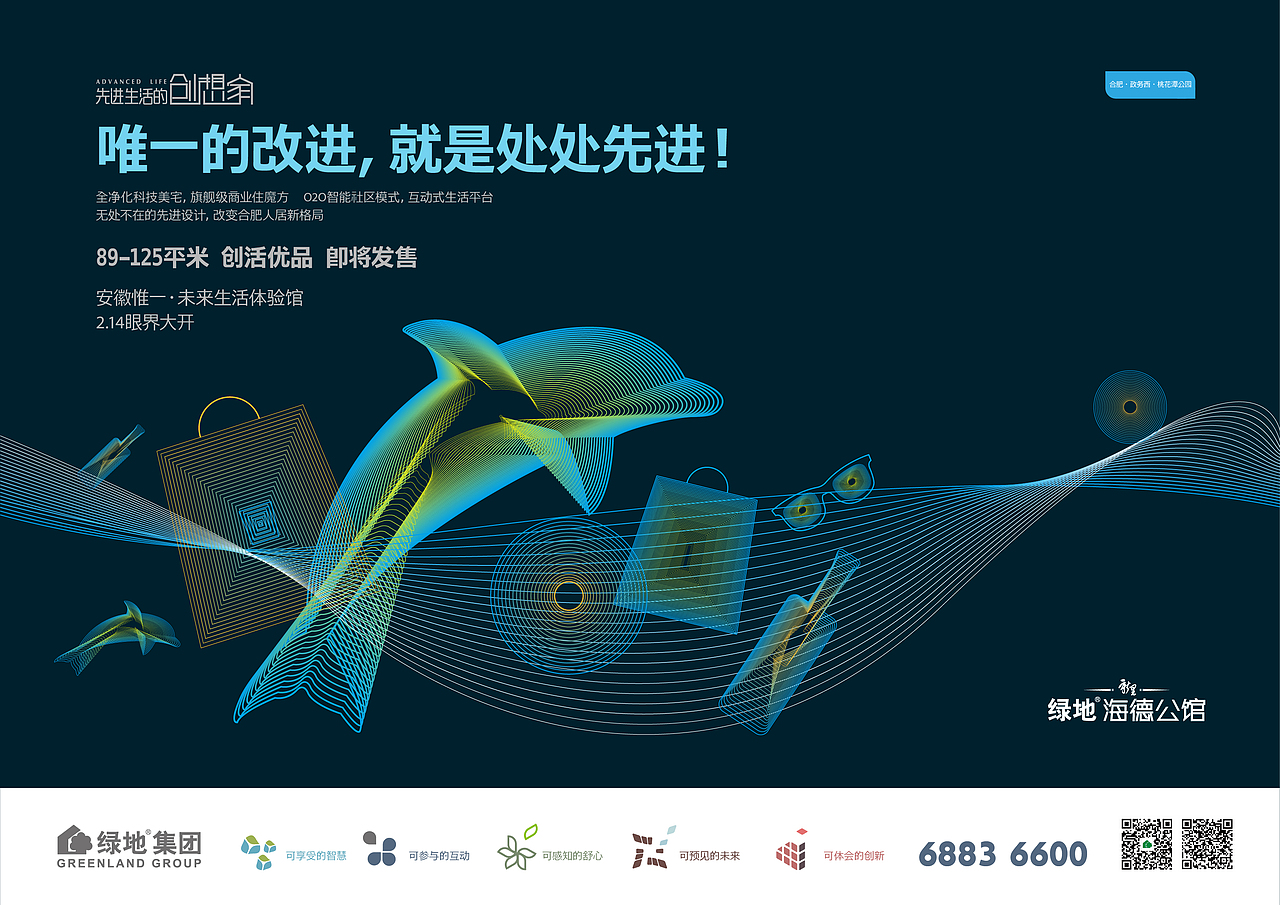 绿地项目提报（图ZNDA4NDU3ODg=） - 海报 - 站酷设计师邵鑫1988原创素材 - 站酷ZCOOL