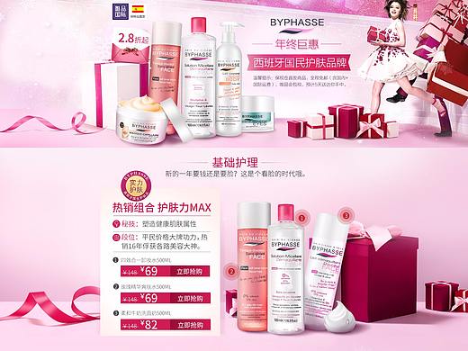 2016-唯品BY双旦（个人主页-ZMjQ0MjMxMTY=） - 其他平面 - 站酷设计师zhangkaikai123原创素材 - 站酷ZCOOL