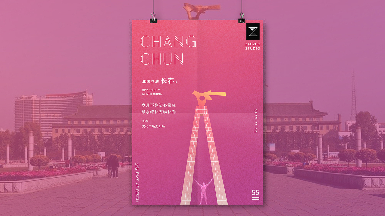 城市印象（365D）（图ZMTAxMjAyNzQw） - 艺术插画 - 站酷设计师ZAOZVO原创素材 - 站酷ZCOOL