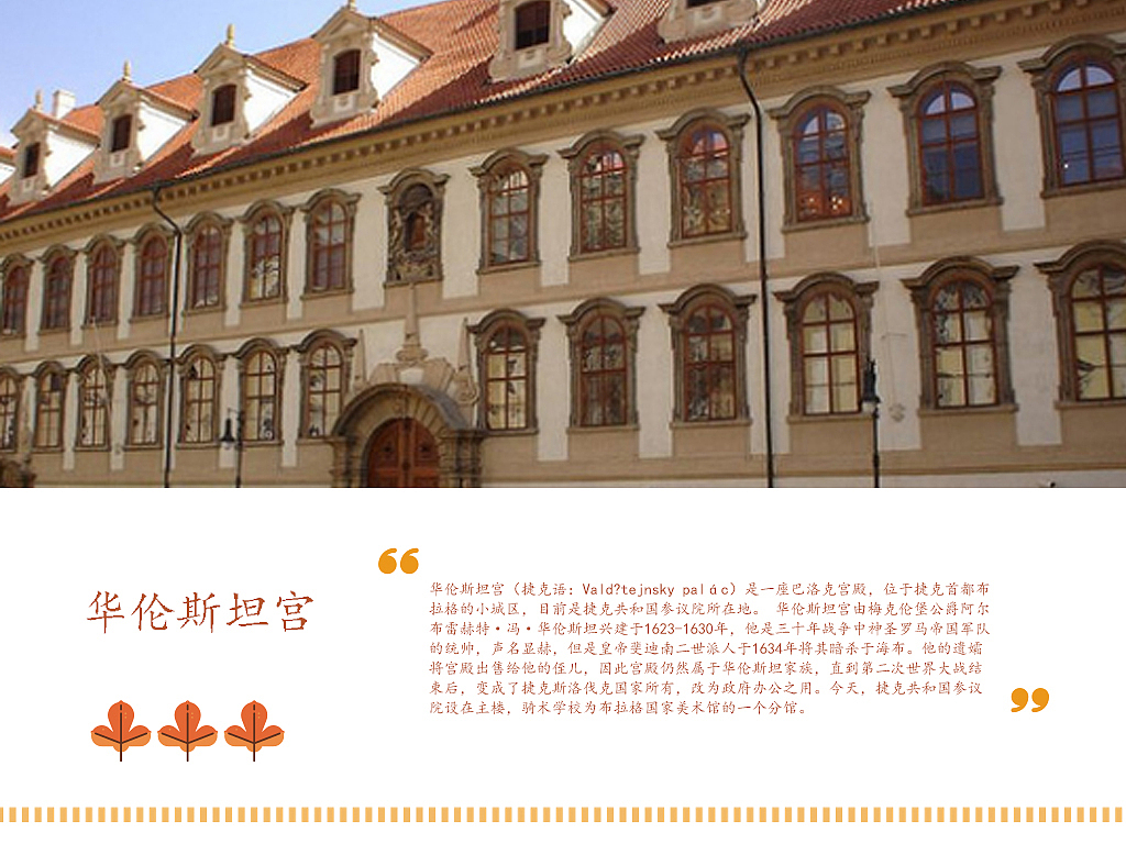 捷克布拉格景点（图ZMTI5NzMzOTc2） - 书籍/画册 - 站酷设计师浅墨幺幺原创素材 - 站酷ZCOOL