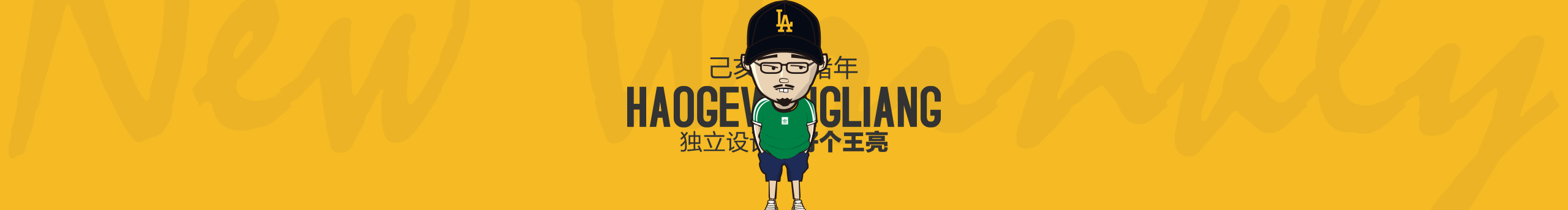 好个王亮258的个人主页（封面预览） - 主页封面设置 - 站酷设计师好个王亮258原创素材 - 站酷ZCOOL