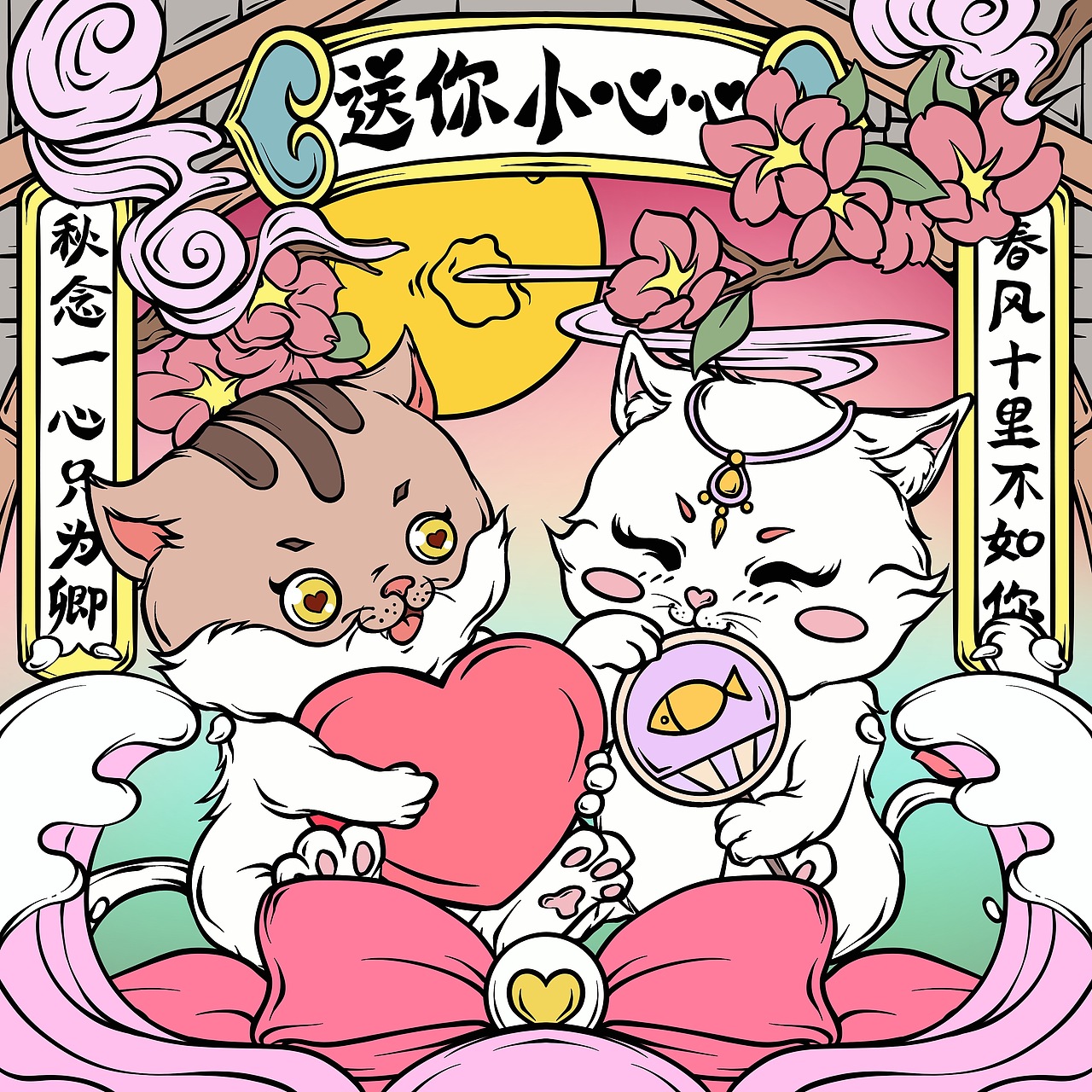 国潮商业插画之猫咪（图ZMjc0NTYxNTcy） - 商业插画 - 站酷设计师宁可大鱼原创素材 - 站酷ZCOOL