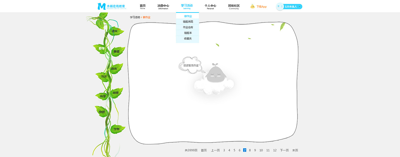 学生端（图ZNDk2MTY2Njg=） - 其他 - 站酷设计师韩小婷子原创素材 - 站酷ZCOOL