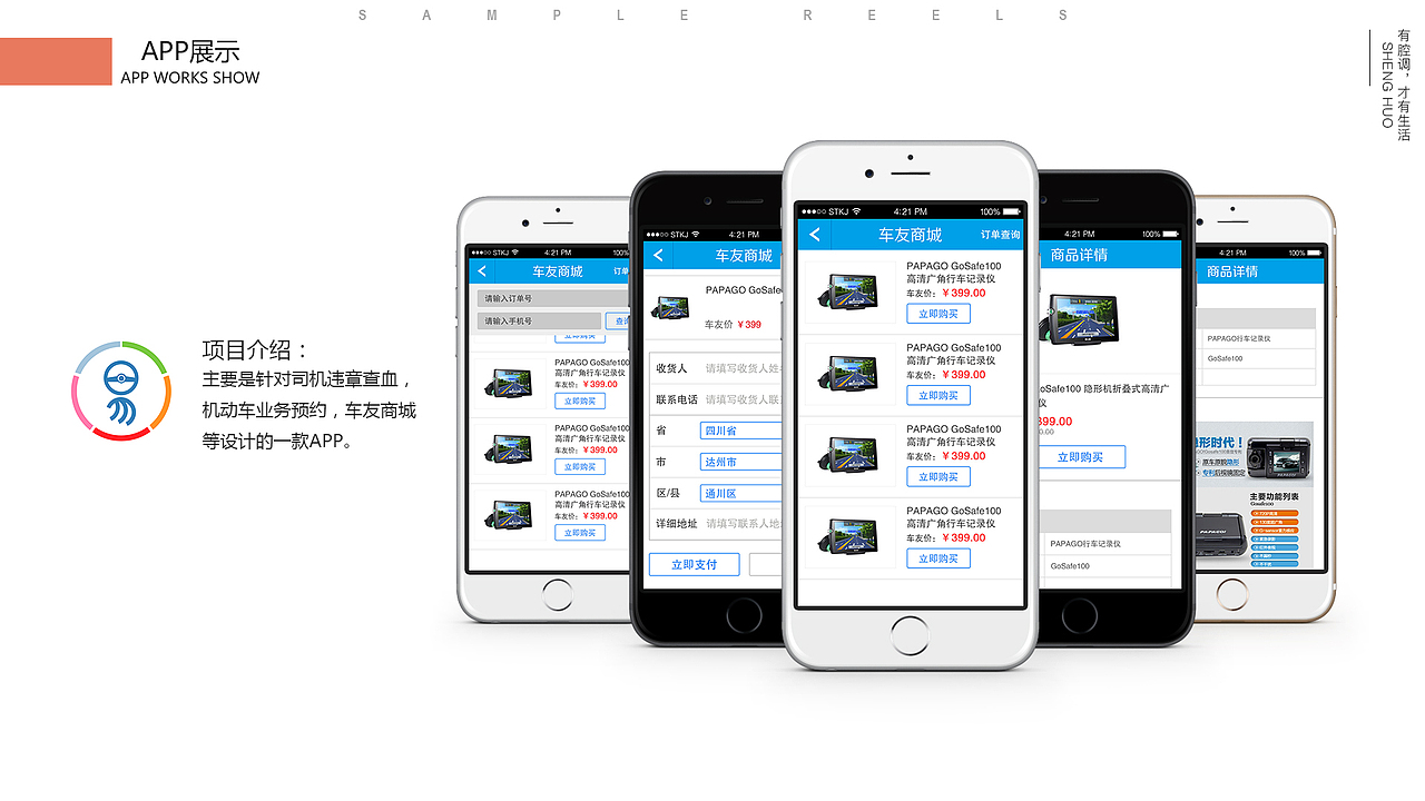 ui作品（图ZODg1MDk0MTI=） - 其他UI - 站酷设计师香芋123原创素材 - 站酷ZCOOL