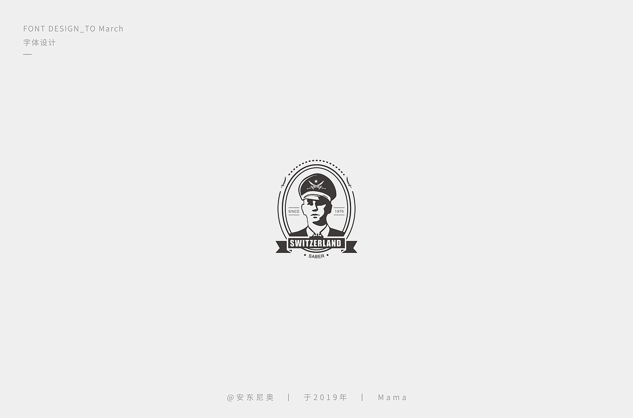 安东尼奥丨字体标志整理合集