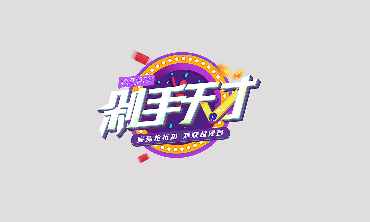 一大波logo整理，绳命辣么精彩（图ZMTYzMDA2NzQw） - Logo - 站酷设计师子非虫pog原创素材 - 站酷ZCOOL