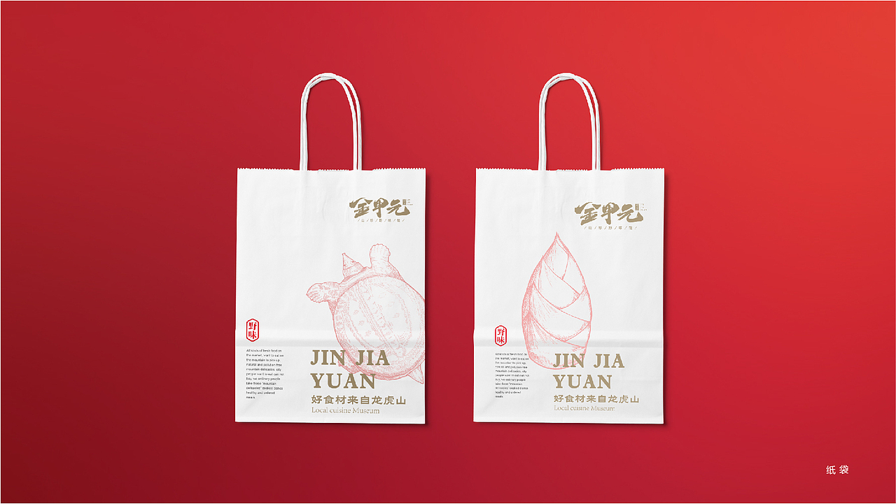金甲元餐厅江西菜品牌设计