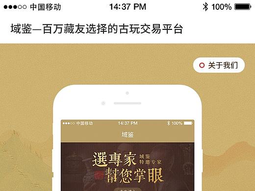 官网-移动端