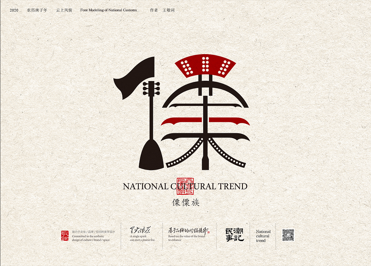民潮事记（图ZMjEwODYwNjA4） - 图案 - 站酷设计师智跑广告原创素材 - 站酷ZCOOL
