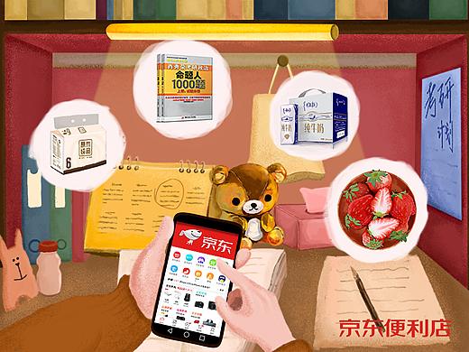 京东便利店｜大广赛作品
