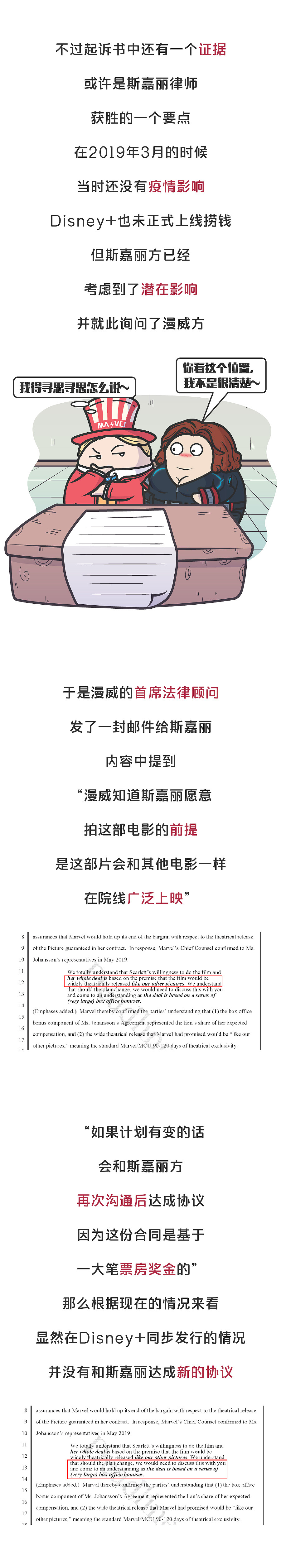 寡姐召集人马告迪士尼?“复联”真要成“妇联”了!