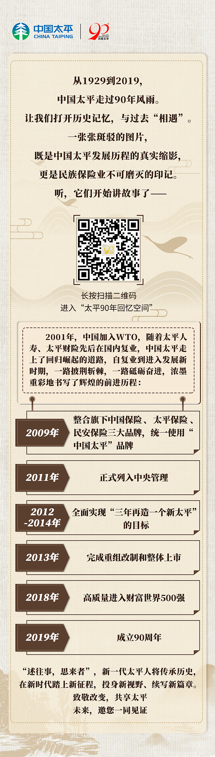 太平H5以及长图（图ZMTg5NTQ2MzQw） - 宣传物料 - 站酷设计师赵利盈原创素材 - 站酷ZCOOL