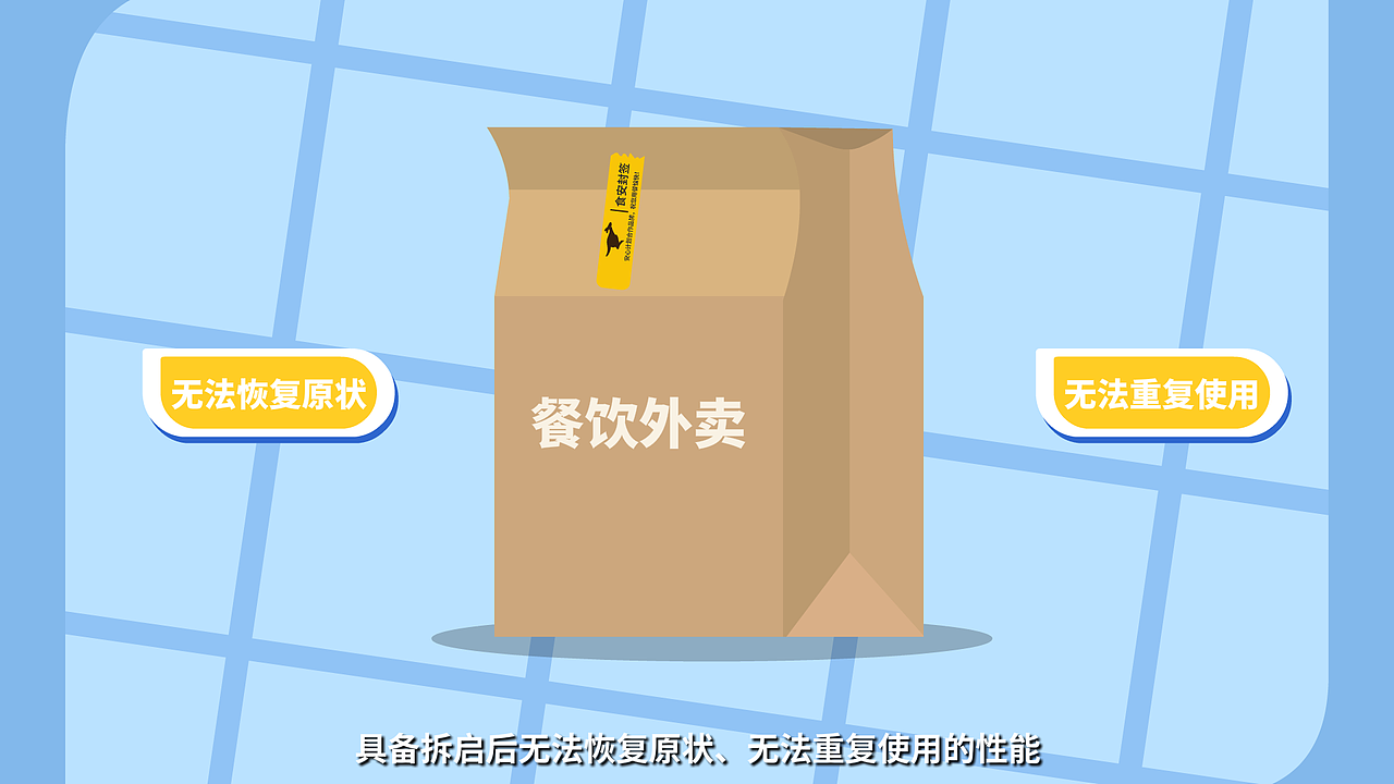 《小标签撬动食品大安全》食安封签动画宣传片（图ZMjQwNzE1MTk2） - 动画片 - 站酷设计师黄鹤楼动画制作原创素材 - 站酷ZCOOL