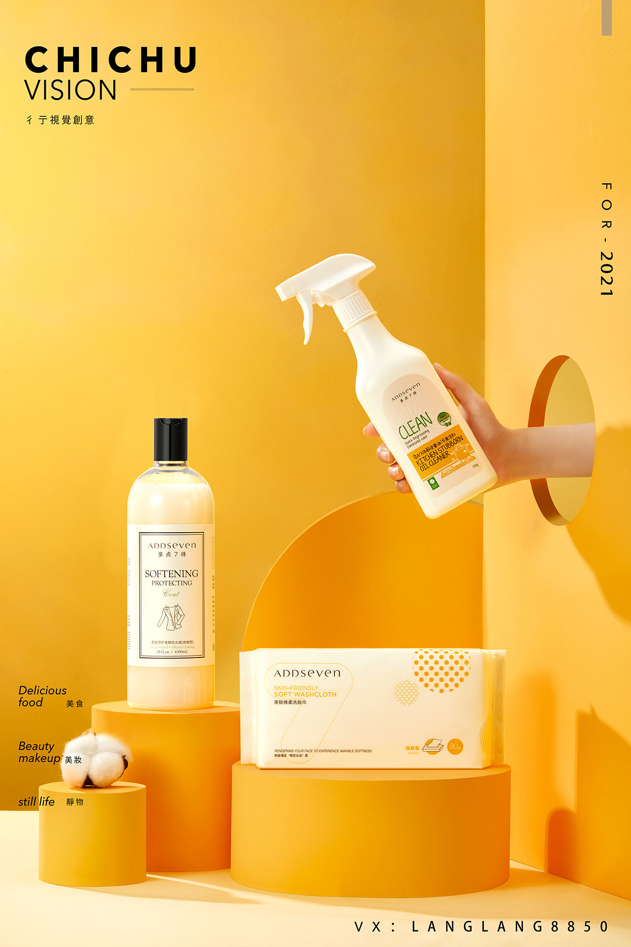 多点7待洗护产品拍摄（图ZMjcxNjQxMzEy） - 产品摄影 - 站酷设计师彳亍静物创意摄影原创素材 - 站酷ZCOOL