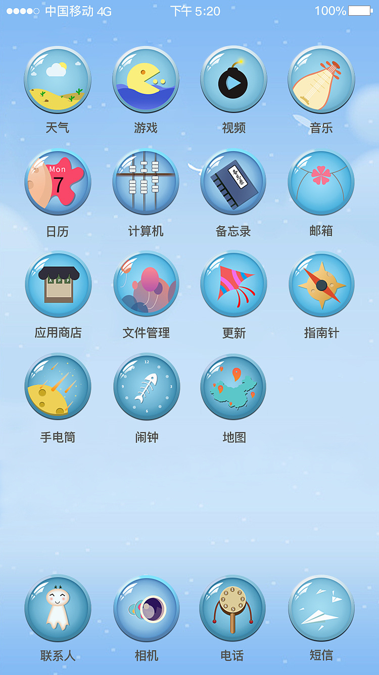 主题图标 - 原创作品 - 站酷(zcool)