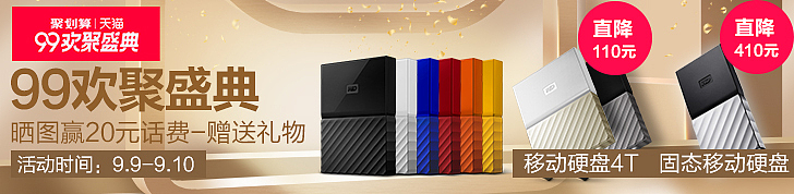 99品牌欢聚盛典