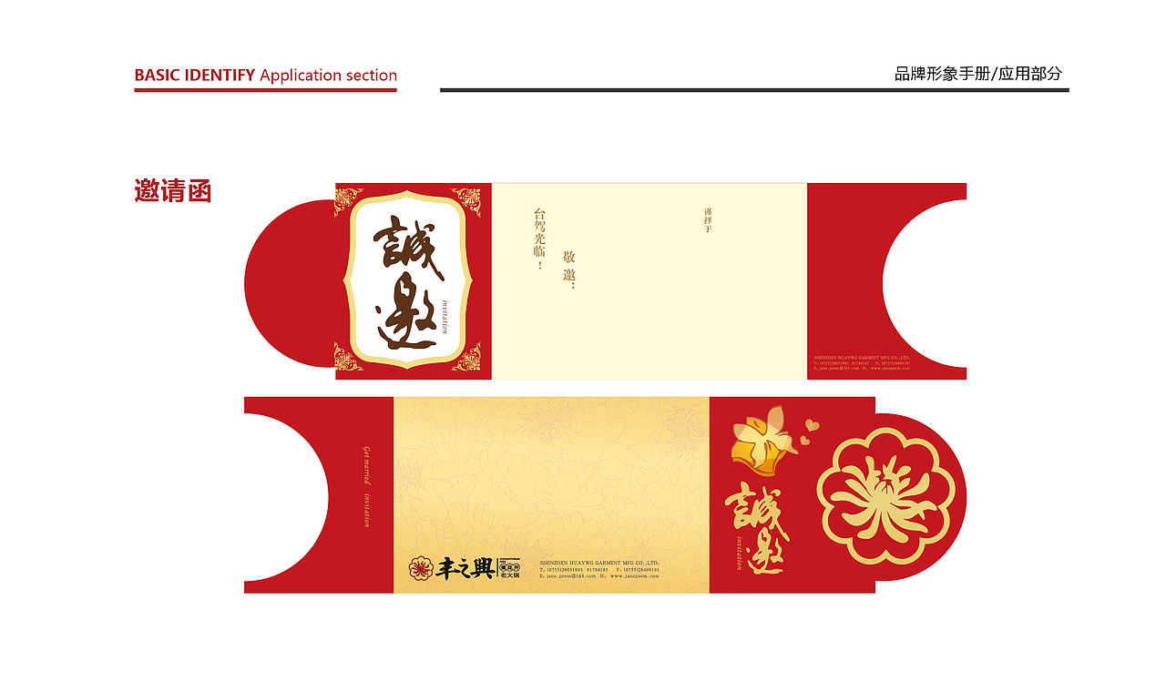 【源文件】VI全套设计（图ZMTgzMTY4ODA4） - 品牌 - 站酷设计师YVAD原创素材 - 站酷ZCOOL