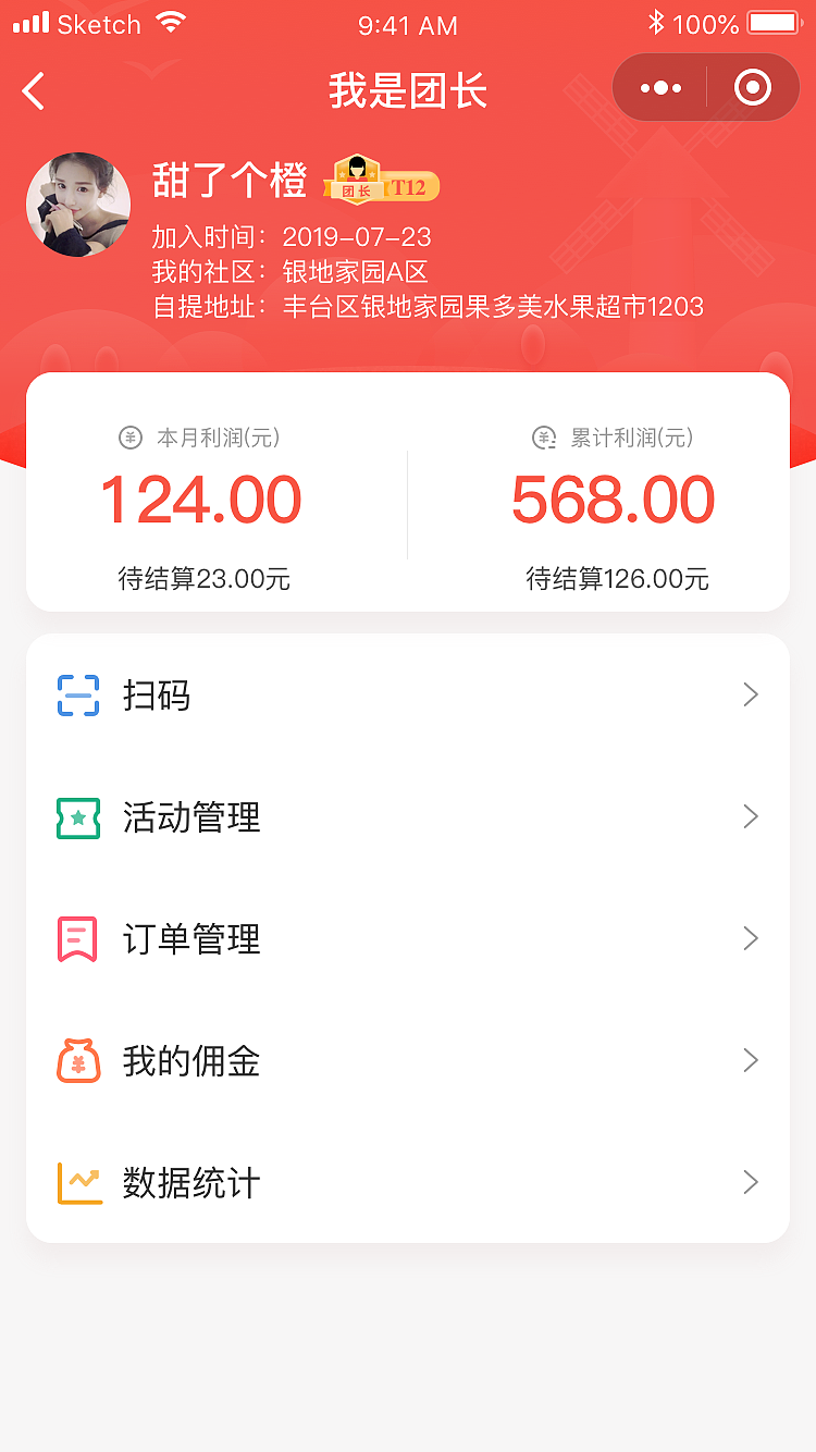 【APP界面】米多多社区拼团（图ZMTgzMzMxMzQ0） - APP界面 - 站酷设计师Minerva薰原创素材 - 站酷ZCOOL