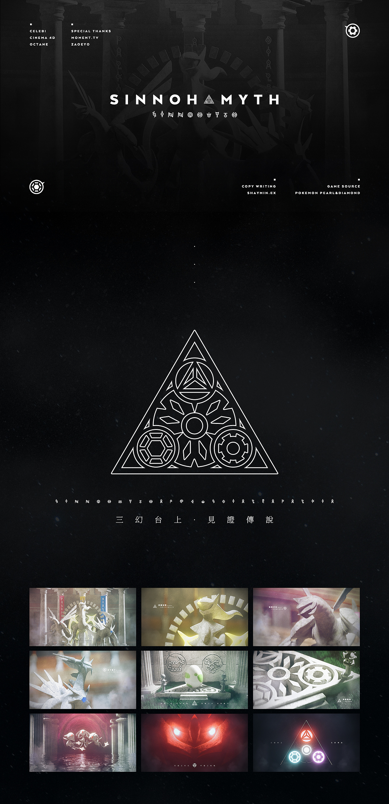 神奥传说 | Sinnoh Myth（图ZMTkwODAwMjA0） - 场景 - 站酷设计师测了比原创素材 - 站酷ZCOOL