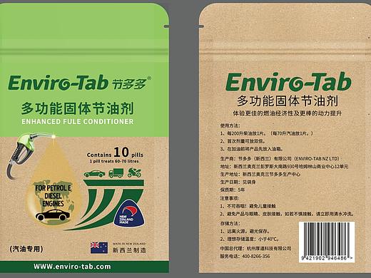 包装物料设计