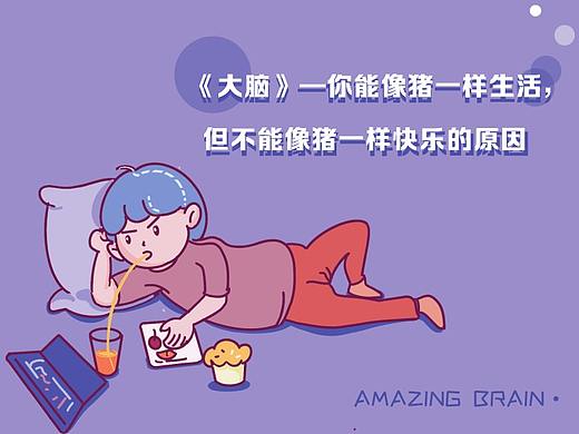 《大脑》—你能像猪一样生活但不能像猪一样快乐的原因