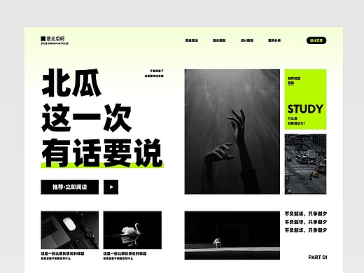 是北瓜呀创作者主页_深圳UI设计师-站酷ZCOOL