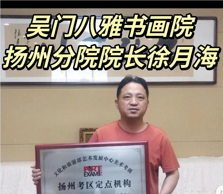 新浪新闻——吴门八雅书画院全国各地33个分院院长名单