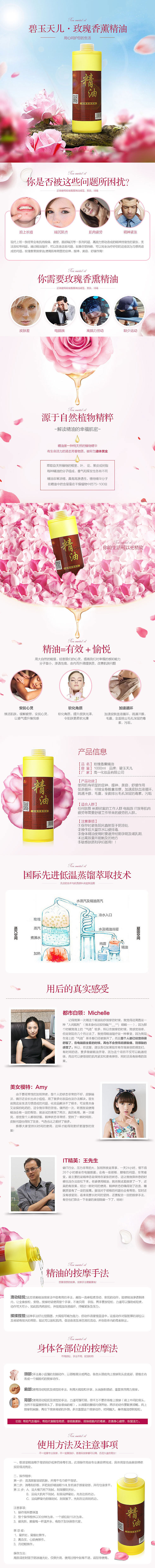 一波洗护详情页