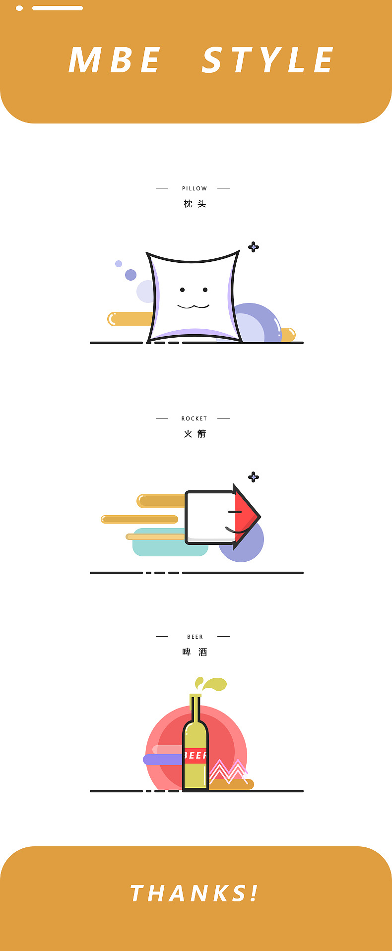MBE风格作品（图ZMTY0NDU5ODQw） - 商业插画 - 站酷设计师风雨Qiseo原创素材 - 站酷ZCOOL