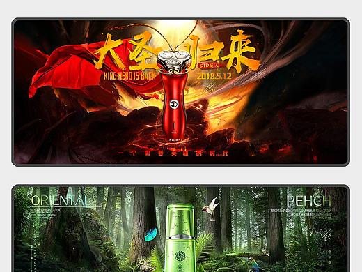 banner合集（个人主页-ZMzgxMjI0MTI=） - 电商 - 站酷设计师XG丶佩恩原创素材 - 站酷ZCOOL