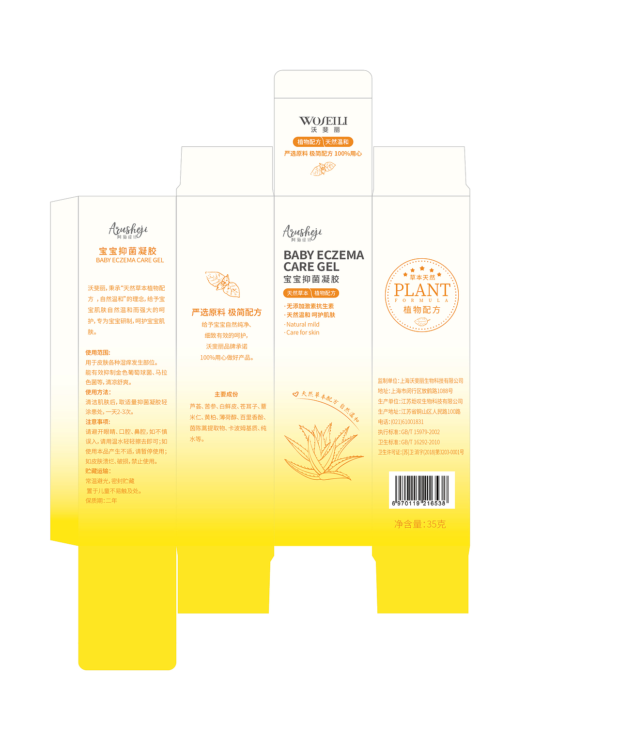 包装设计盒子瓶子植物手绘化妆品包装药品消字号产品（图ZMTkyNDQ1Nzky） - 包装 - 站酷设计师阿茹生肖IP原创素材 - 站酷ZCOOL