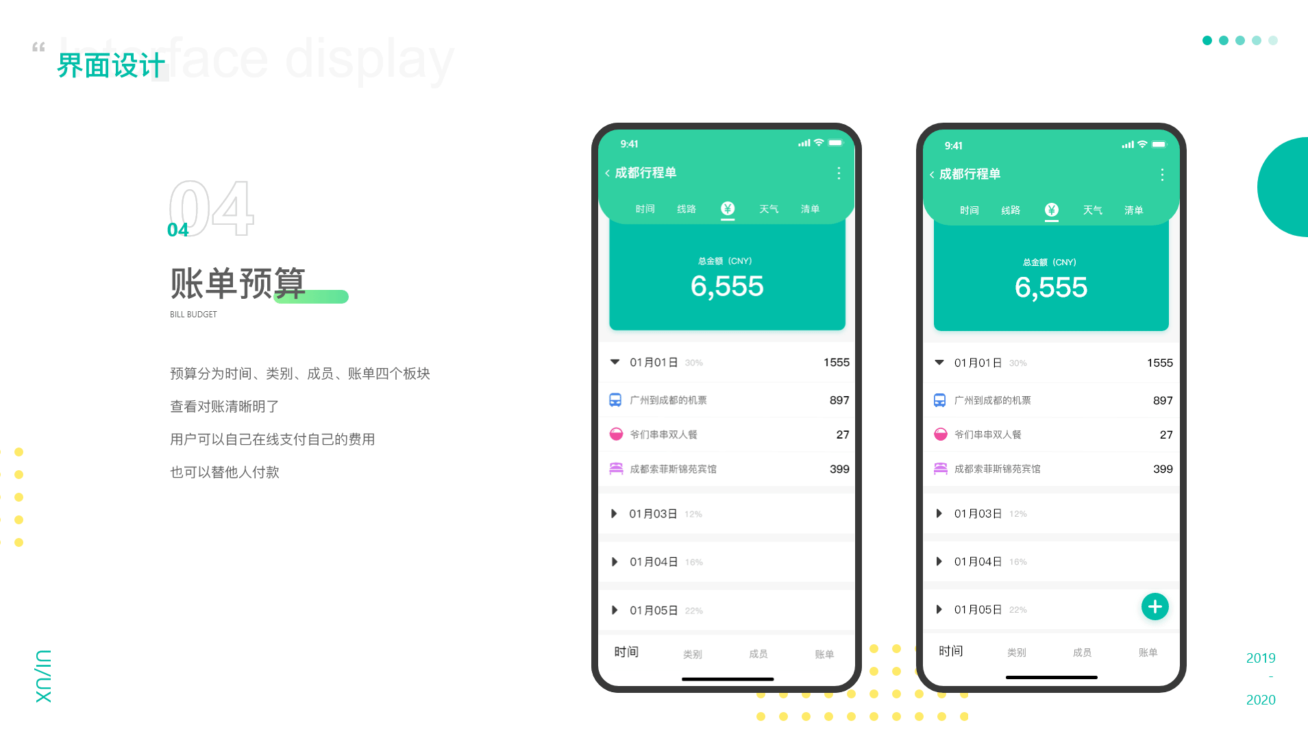 2019年作品集（图ZMjAwMzUxMTky） - APP界面 - 站酷设计师雀仔F1Y原创素材 - 站酷ZCOOL
