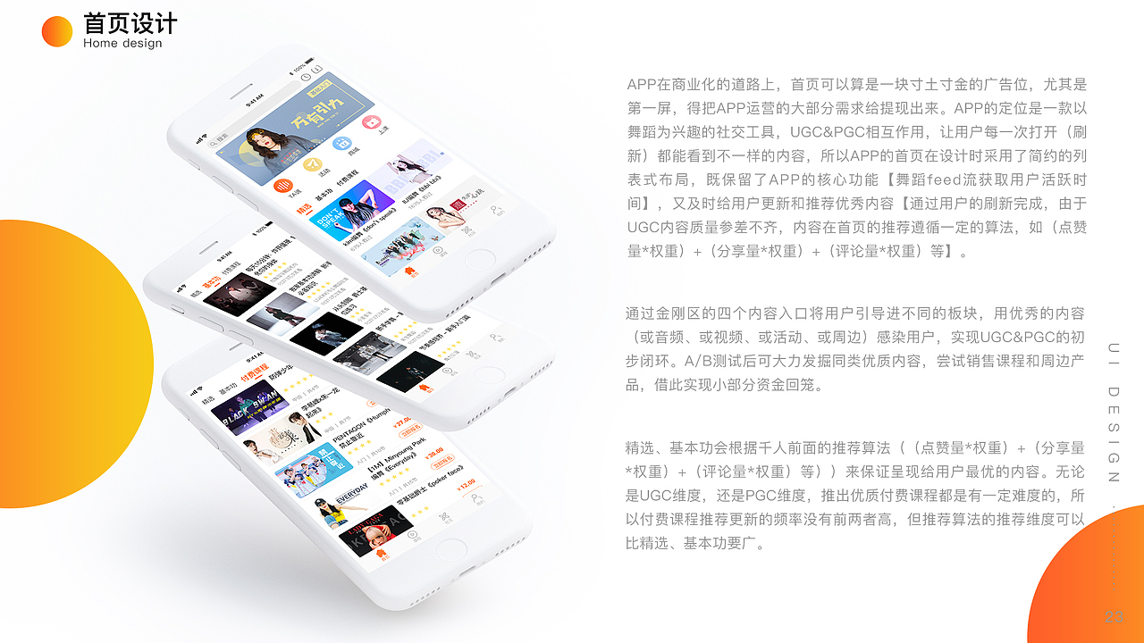 2020-交互设计、UI设计作品集