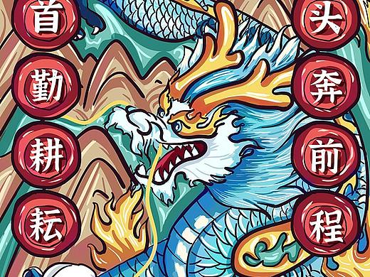 二月二 龙抬头（个人主页-ZNTI4NDcyMjQ=） - 运营设计 - 站酷设计师三里河原创素材 - 站酷ZCOOL