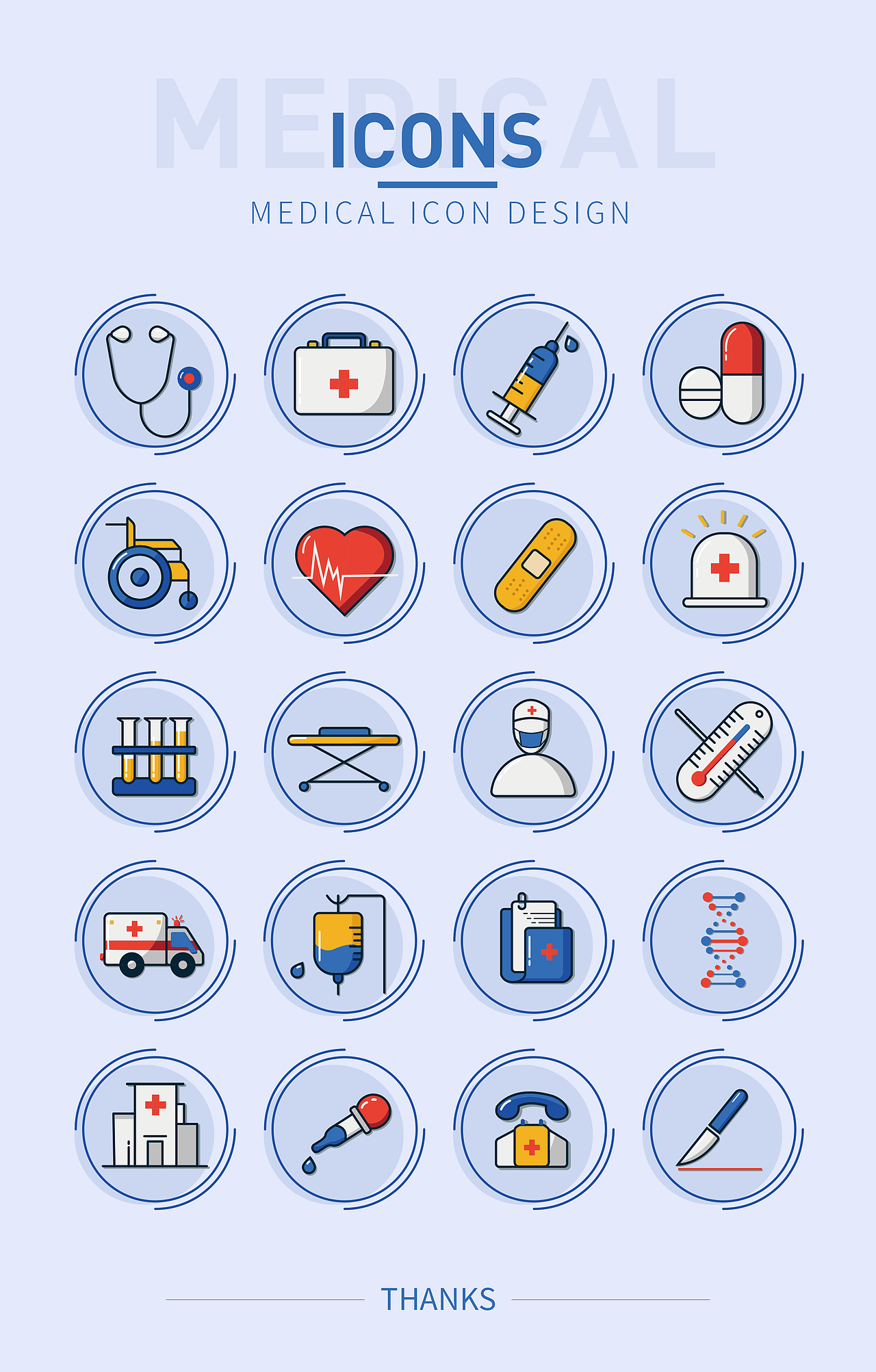 应急（医疗）图标设计（图ZMjYzMTA5MDY4） - 图标 - 站酷设计师Azerolu原创素材 - 站酷ZCOOL