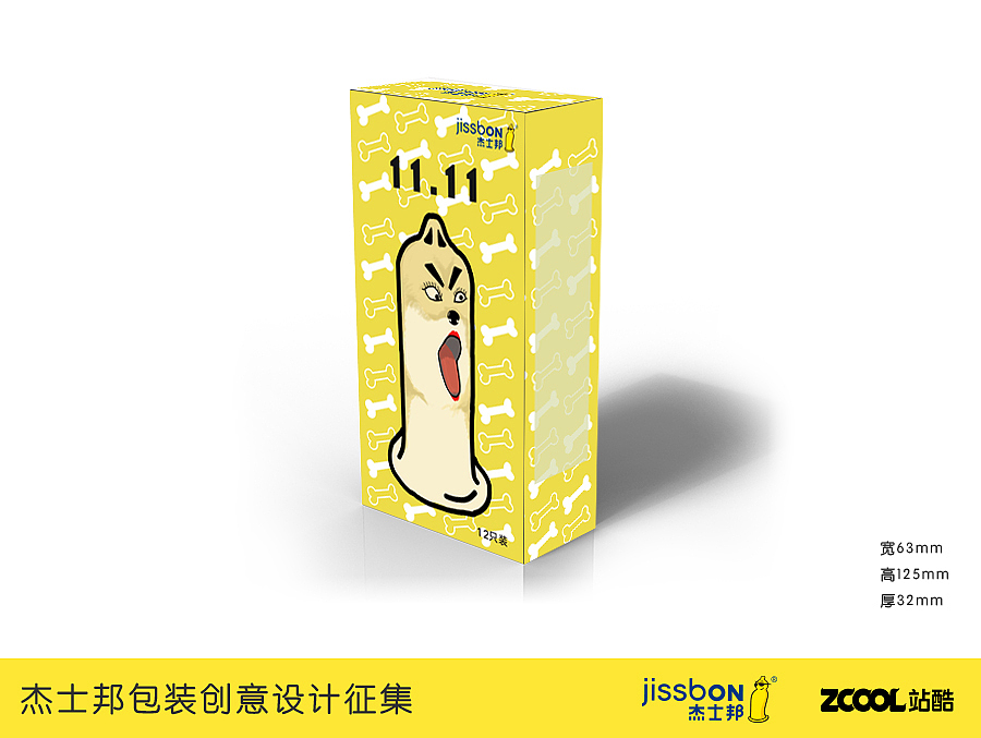 1111“单身”节日里的我们（图ZNTIyNzE3OTI=） - 品牌 - 站酷设计师蓝色的大眼怪原创素材 - 站酷ZCOOL
