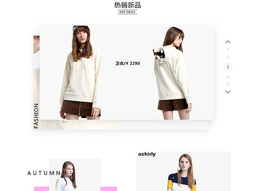 服装网页
