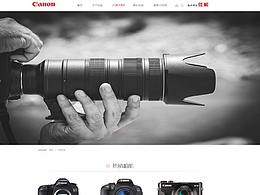 佳能企業(yè)官網(wǎng)改版