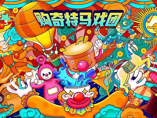 够奇特马戏团—沃尔玛全球购线下快闪店