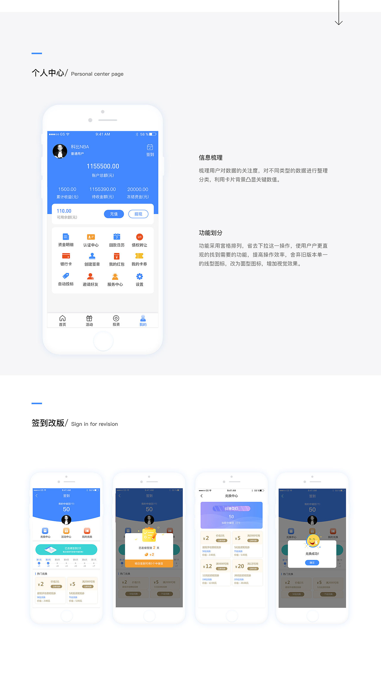 中储贷APP改版设计