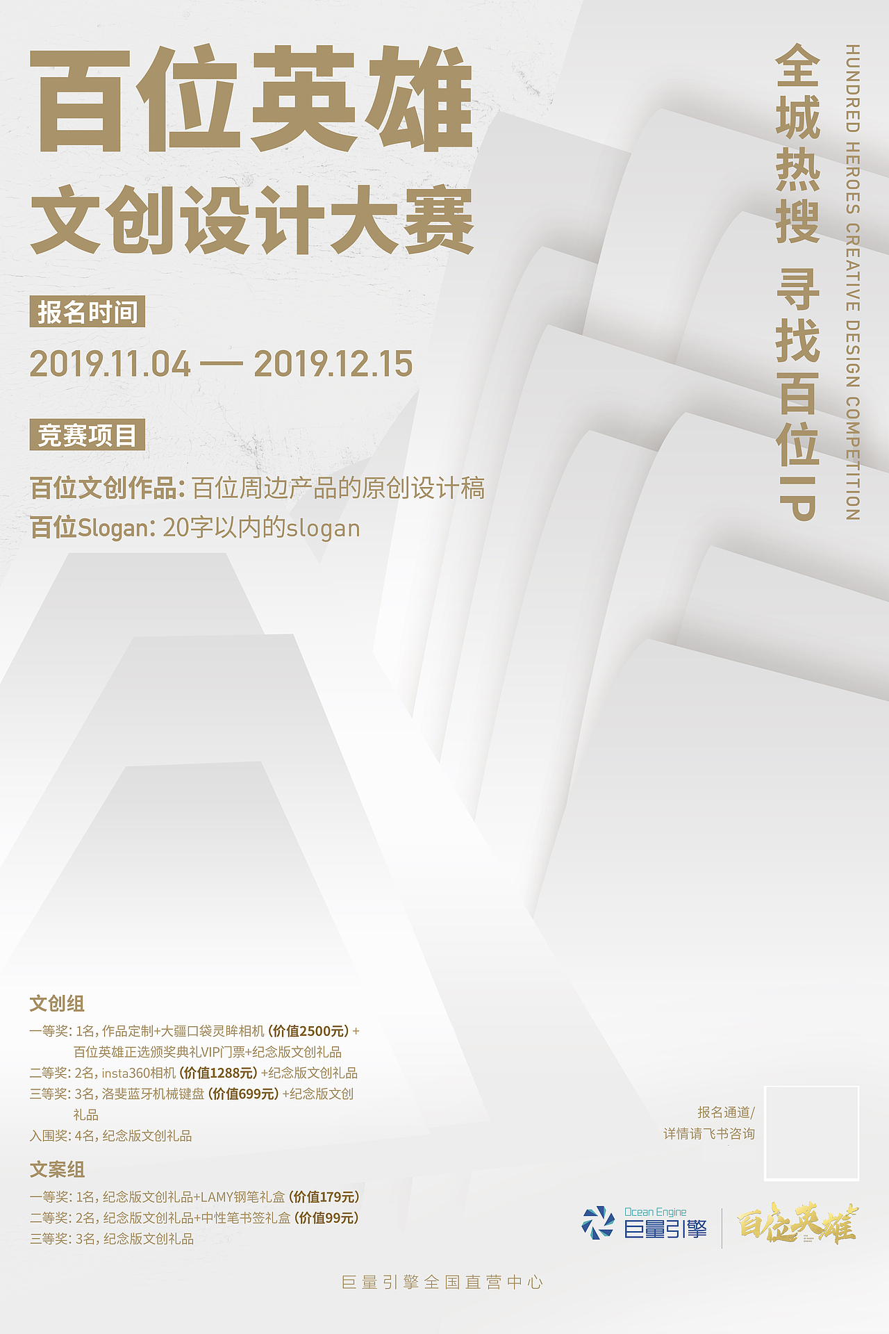 文创设计大赛（图ZMTg2OTM5MTI0） - 海报 - 站酷设计师米柒柒原创素材 - 站酷ZCOOL