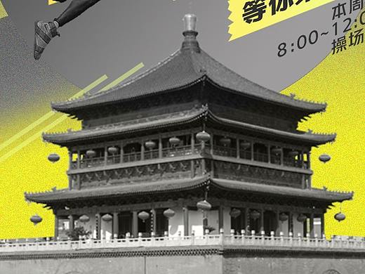 校园海报