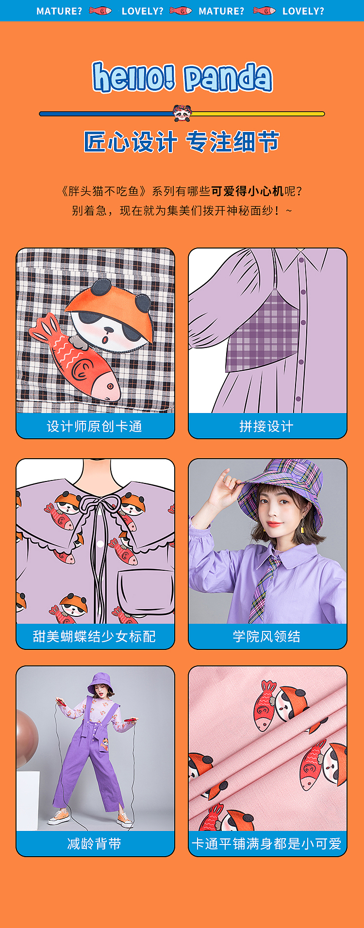 胖头猫不吃鱼（图ZMjQ4ODA4NTQ4） - 电商 - 站酷设计师萌虎Design原创素材 - 站酷ZCOOL