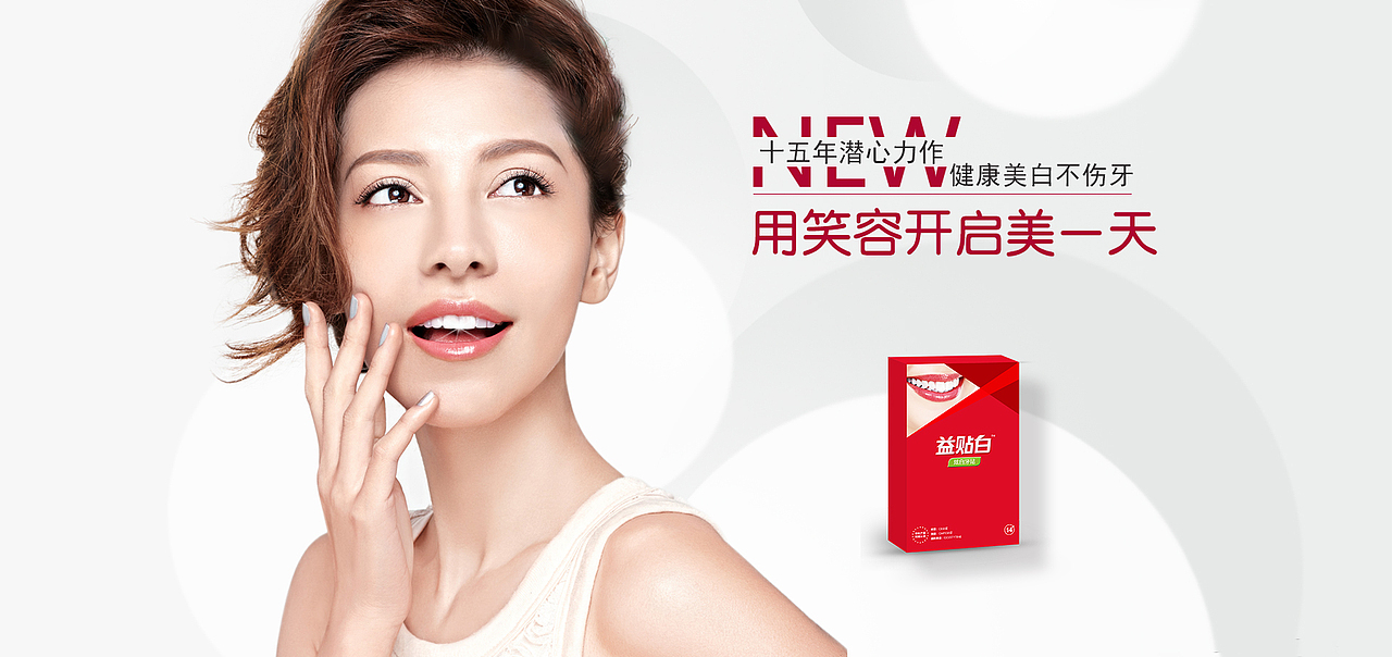 益贴白官网（图ZNTAzNjU3MTY=） - 企业官网 - 站酷设计师大Vi原创素材 - 站酷ZCOOL