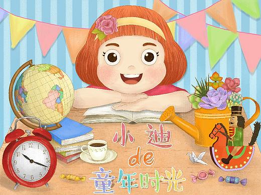 [插画]小迪的童年时光-9P