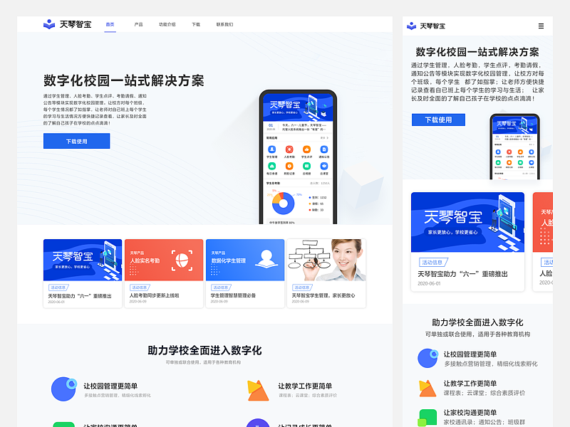 产品网站（图ZMjYzMjU1NDg0） - 其他网页 - 站酷设计师UI八佰2原创素材 - 站酷ZCOOL