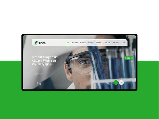 博特医疗企业官网