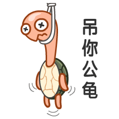 《南宁白话图鉴》动态版表情（图ZODI4NTMzMDQ=） - 网络表情 - 站酷设计师鬼才兄原创素材 - 站酷ZCOOL